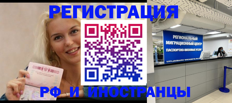 прописка ребенка в Шатуре