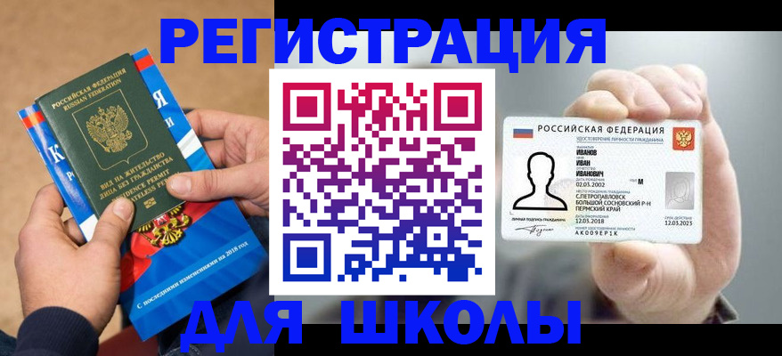 прописка в квартире в Шатуре