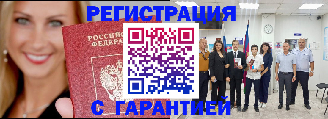 временная регистрация госуслуги в Шатуре