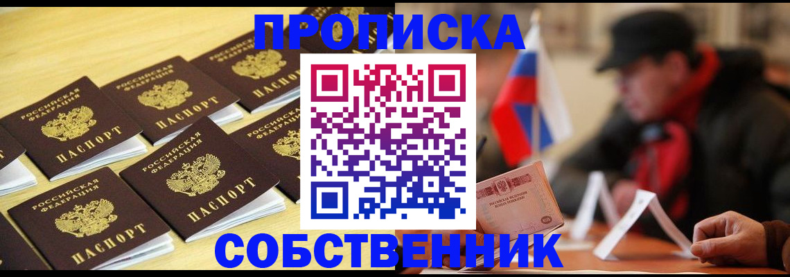 где прописаться в Шатуре